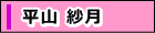 Rь