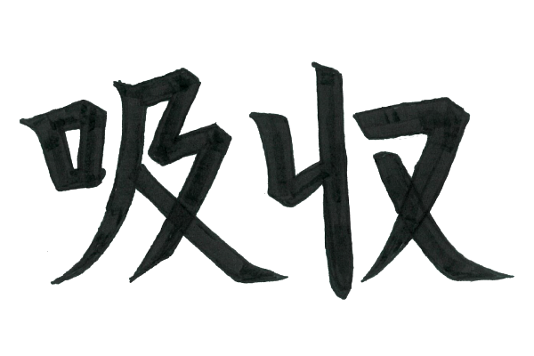 山口迦睦里