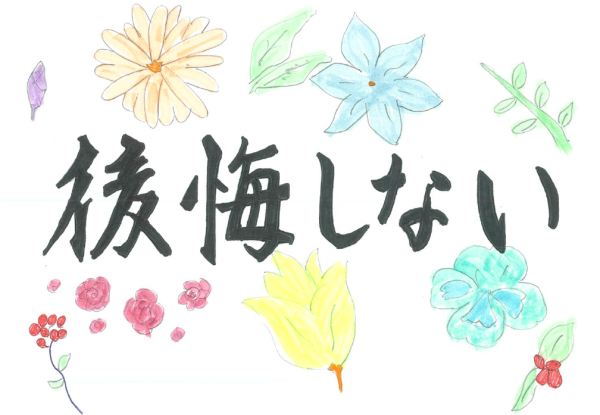 森原色織